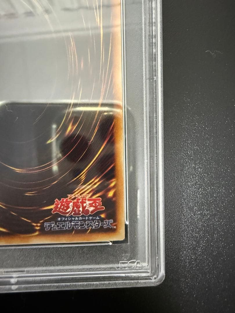 遊戯王　青眼の白龍　初期スターターボックス　PSA8 ブルーアイズ ホワイト