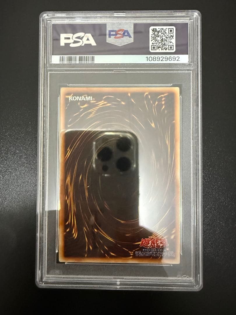 遊戯王　青眼の白龍　初期スターターボックス　PSA8 ブルーアイズ ホワイト