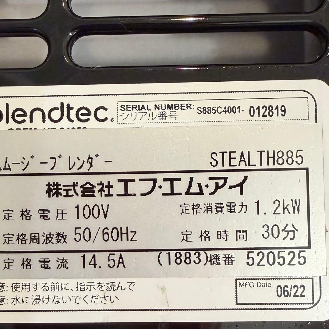 blendtec FMI ブレンダー&ラピットリンサーセット