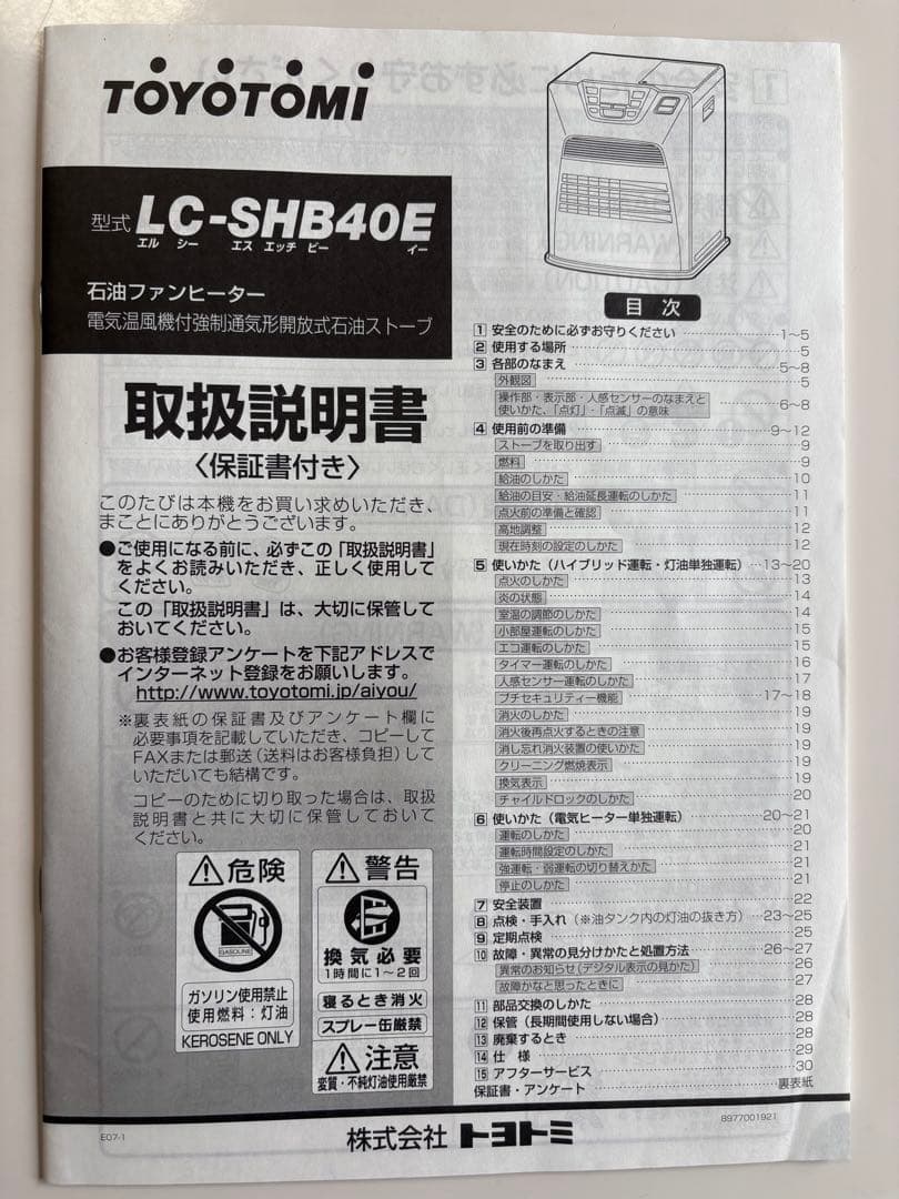 TOYOTOMI 石油ファンヒーター　電気ヒーター　シルバー/ブラック