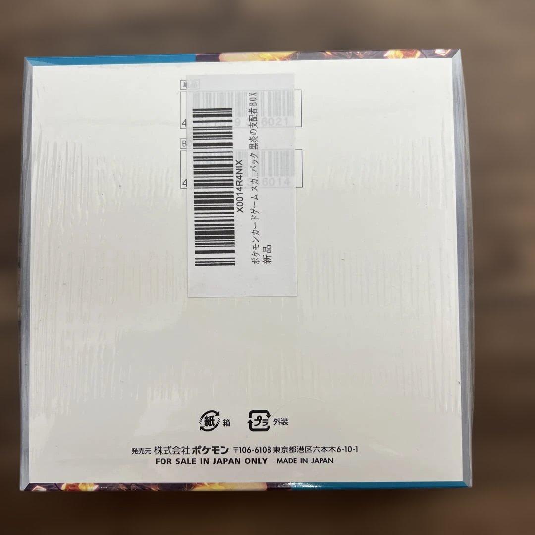12584 ポケモンカードゲーム 黒炎の支配者 box 未開封　シュリンク付き