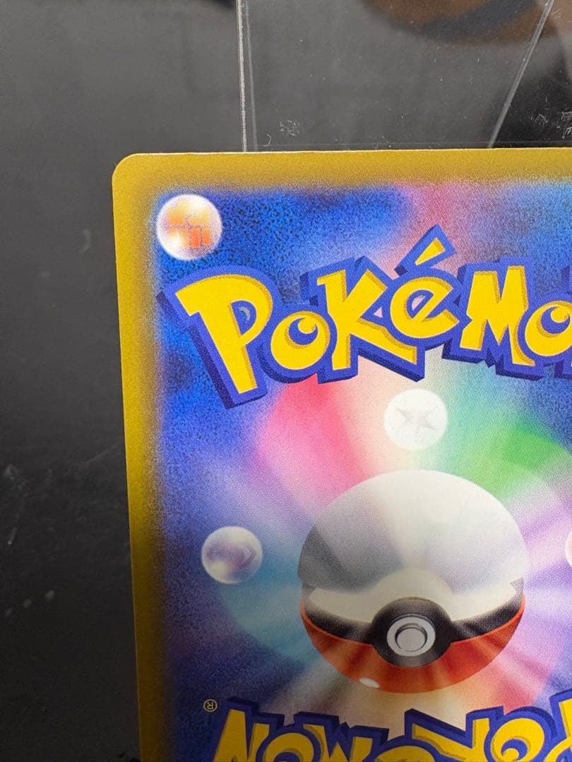 美品ピカチュウex sar ドリームex センタリング良好m2a234/193