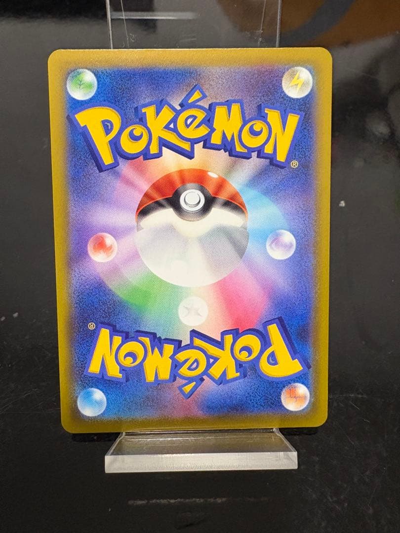 美品ピカチュウex sar ドリームex センタリング良好m2a234/193