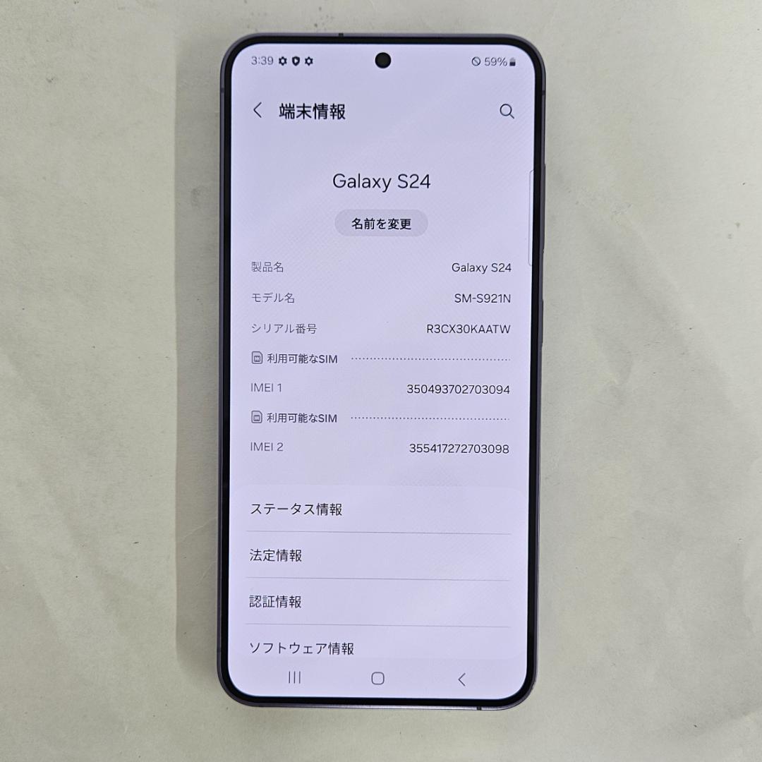 Galaxy S24 256GB バイオレット SIMフリー【A RANK】