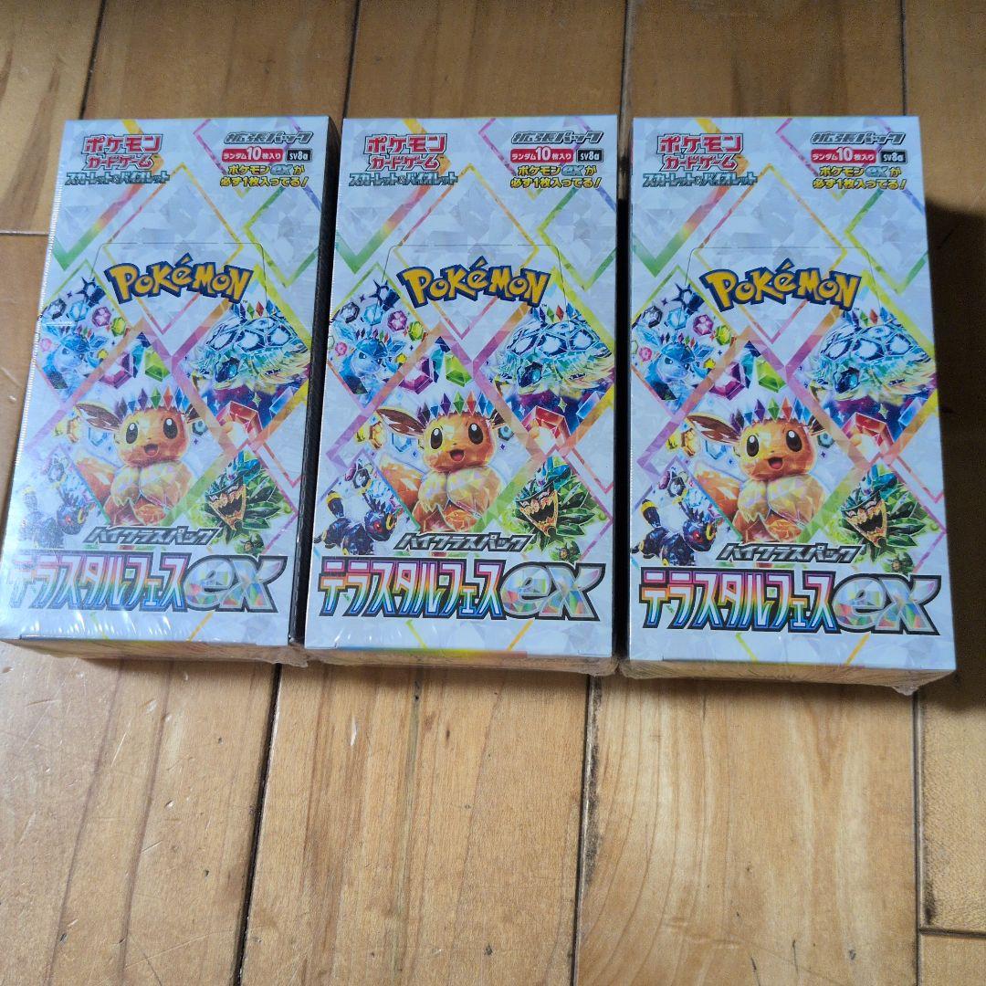 ポケモンカードBOX テラスタルフェスex 3BOXシュリンク付新品未開封