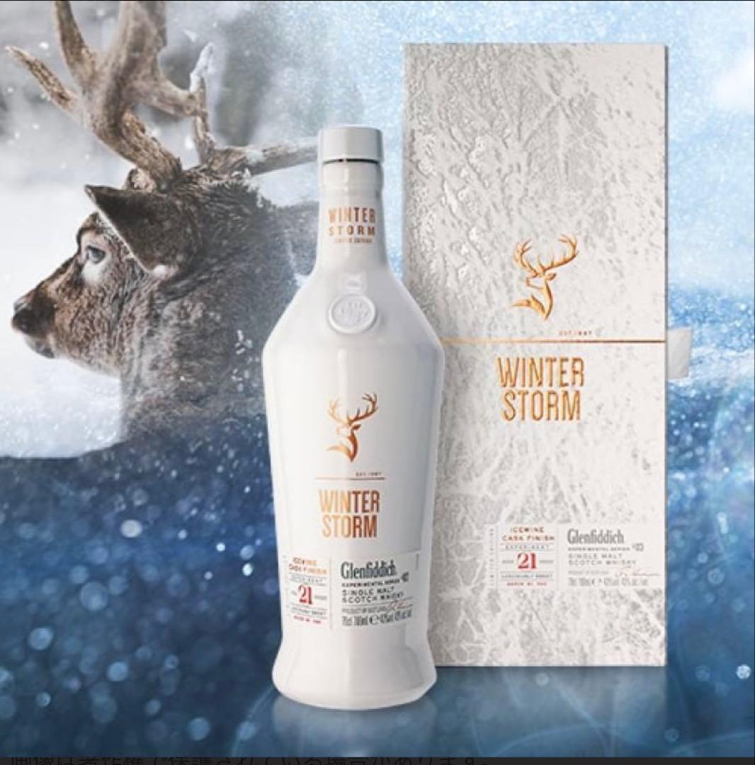 【未開栓】数量限定品グレンフィディック21年 ウィンターストーム BATCH 2
