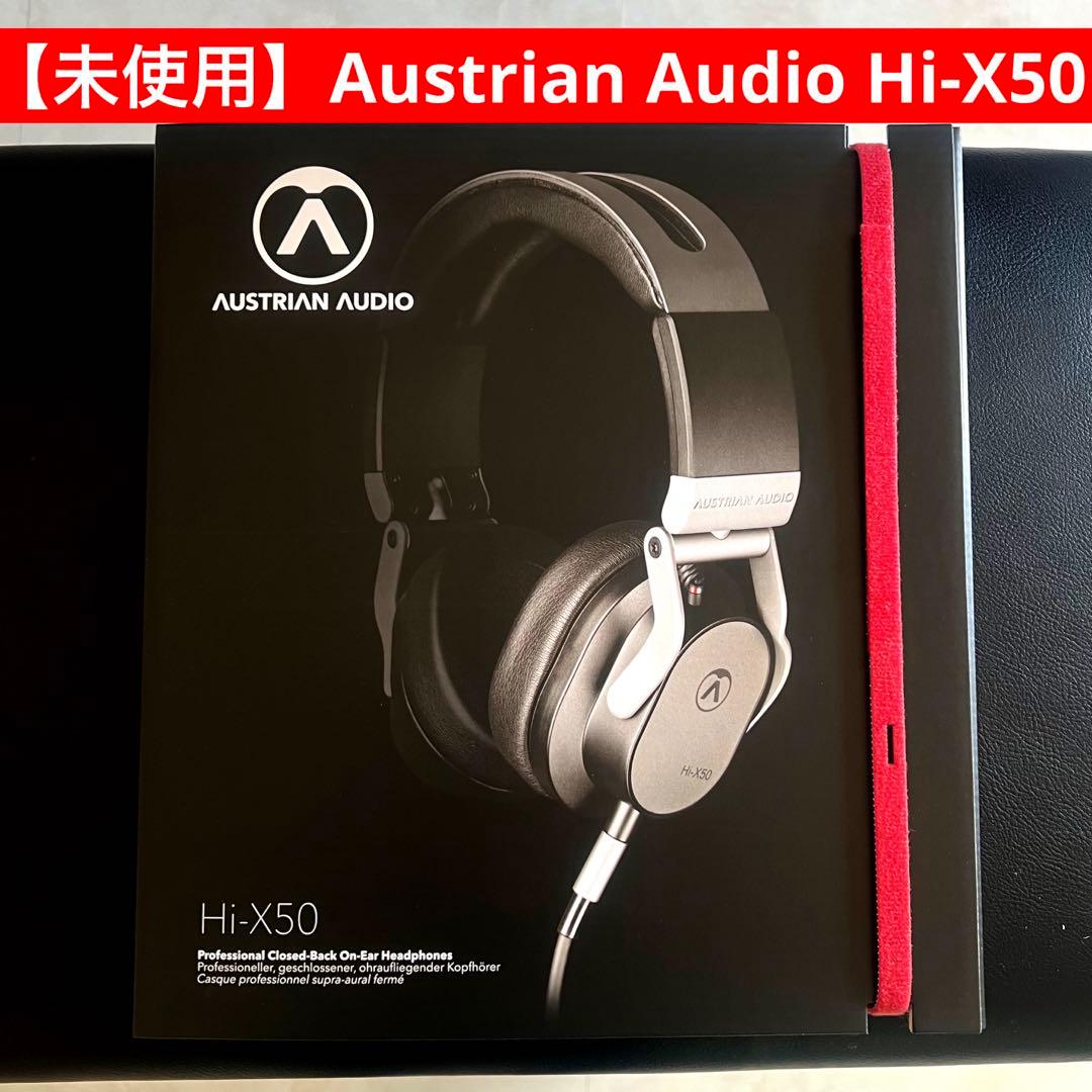 【未使用品】Austrian Audio Hi-X50 スタジオモニター