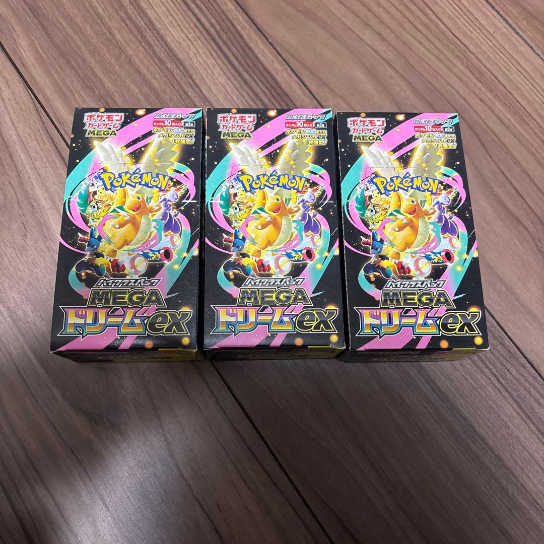 【3box】ハイクラスパックMEGAドリームex