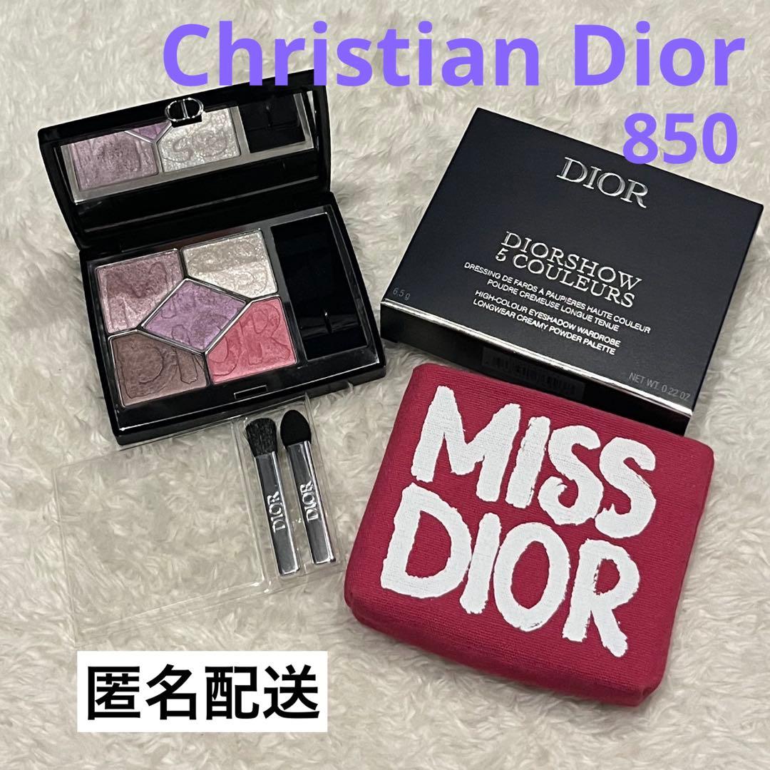 ディオールショウ サンククルール 850 デアリングライラック 伊勢丹限定色