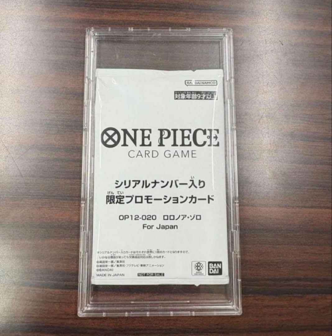 【最安値】【早いもの勝ち】シリアルゾロ フラッグシップ優勝 ロロノア・ゾロ