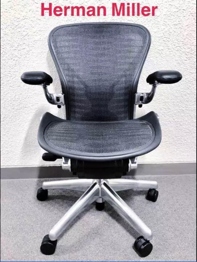 アーロンチェア アルミニウムベース フル装備