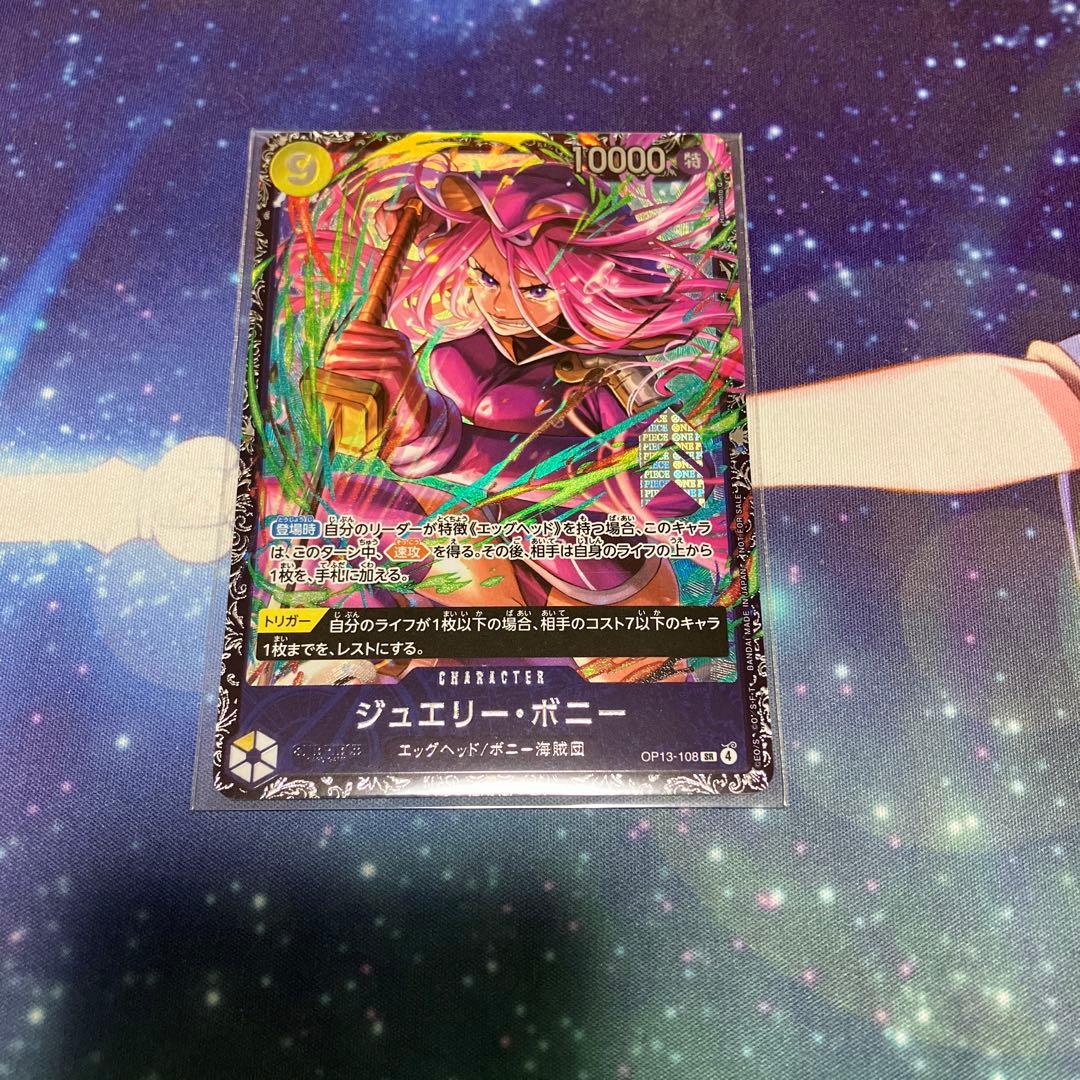 ジュエリーボニー　フラッグシップ　プロモ　未開封