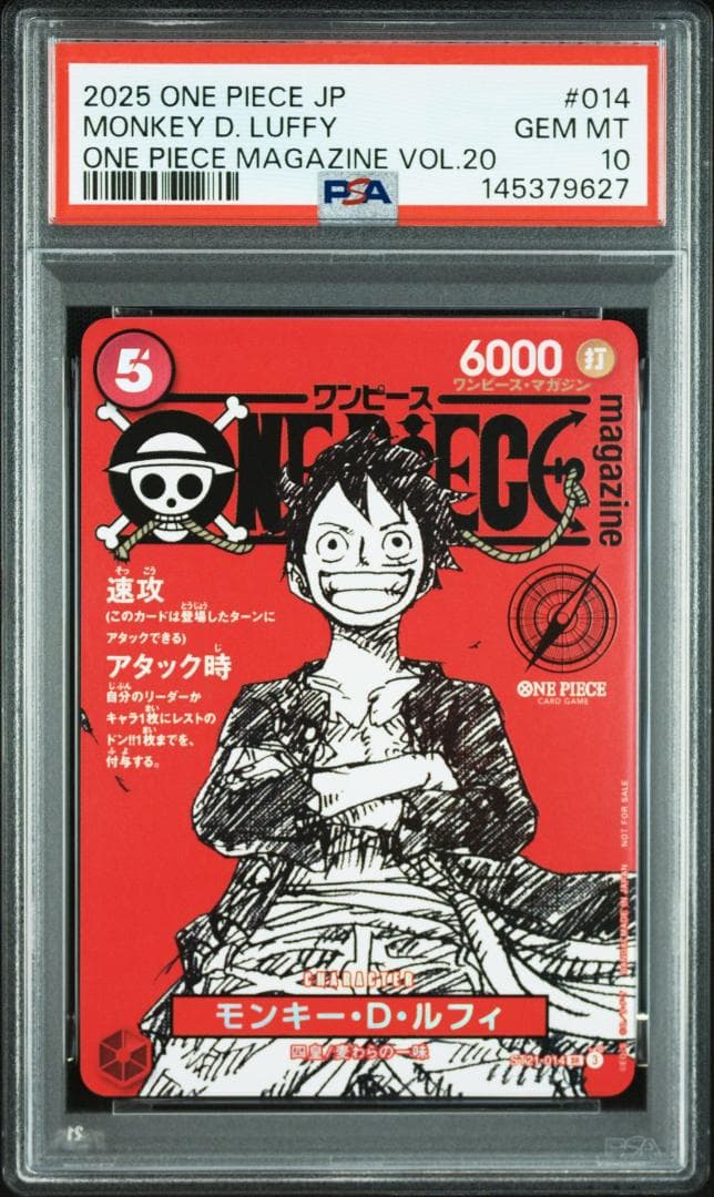 PSA10 ワンピースマガジン 20号 付録 ルフィ 145379627