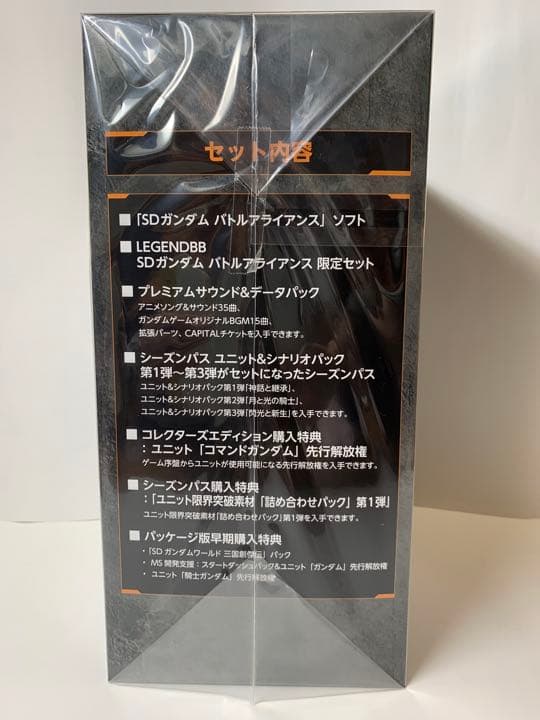 PS5 SD ガンダム バトルアライアンス コレクターズエディション