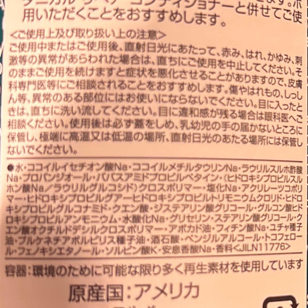 AVEDA ボタニカルリペアシャンプーコンディショナー1000mlセット