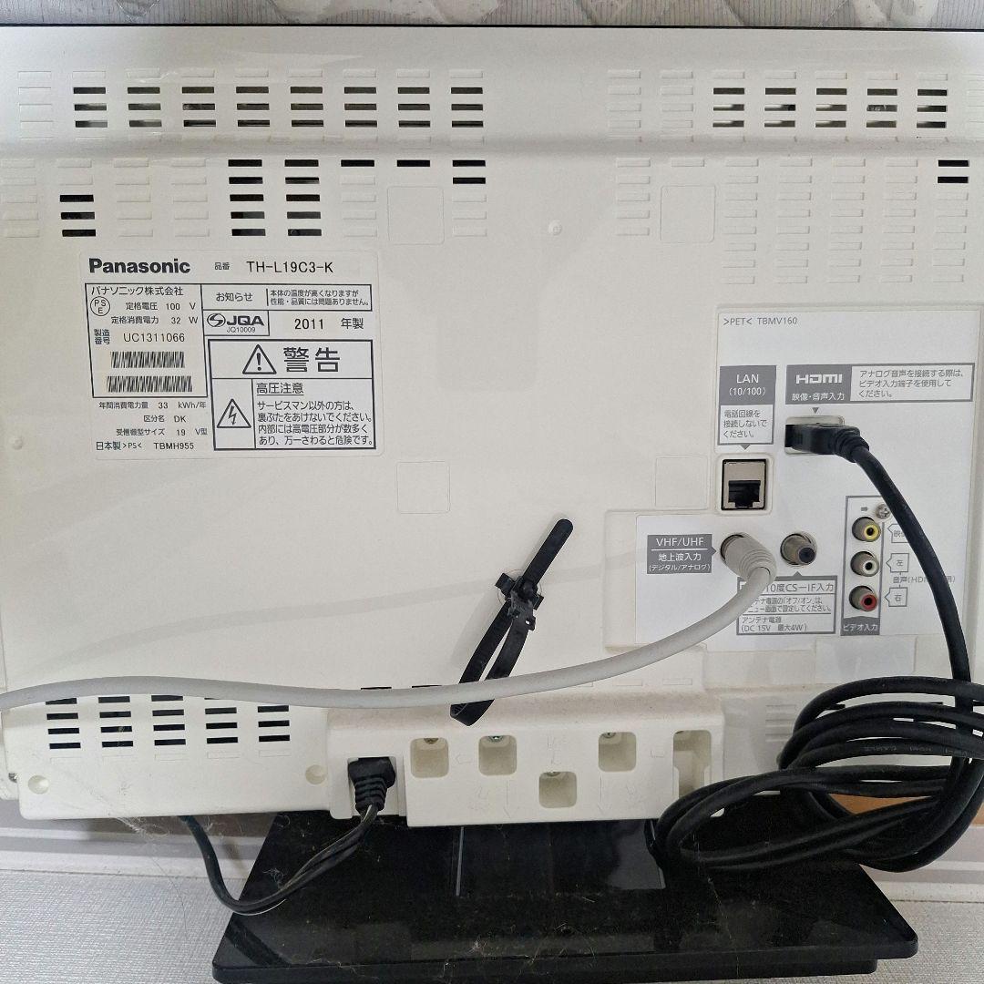 【ほぼ未使用品】Panasonic パナソニック液晶テレビVIERA2011年製