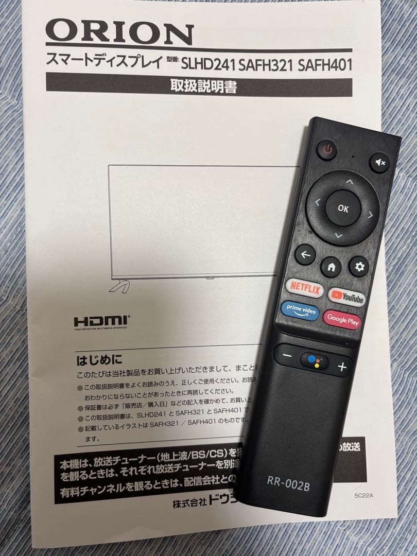 SALE! ORION　40V型 チューナーレス　スマートテレビ　2023年製