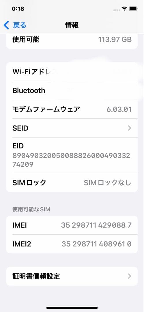 iPhone 11 SIMロック解除済み