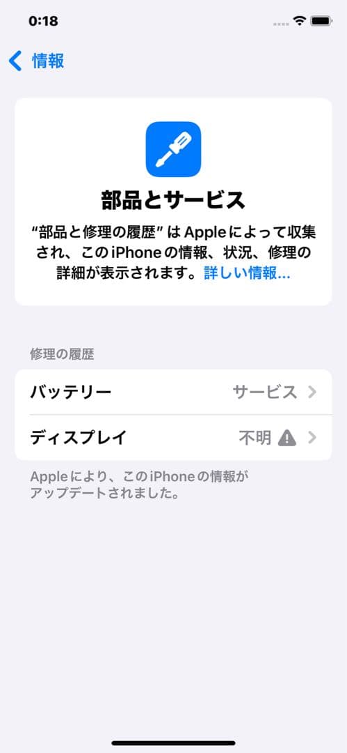 iPhone 11 SIMロック解除済み