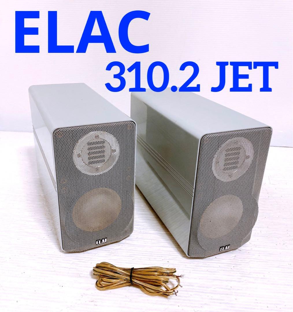 ELAC 310.2 JET ペアスピーカー