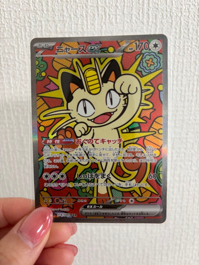 ニャースex ムニキスゼロ