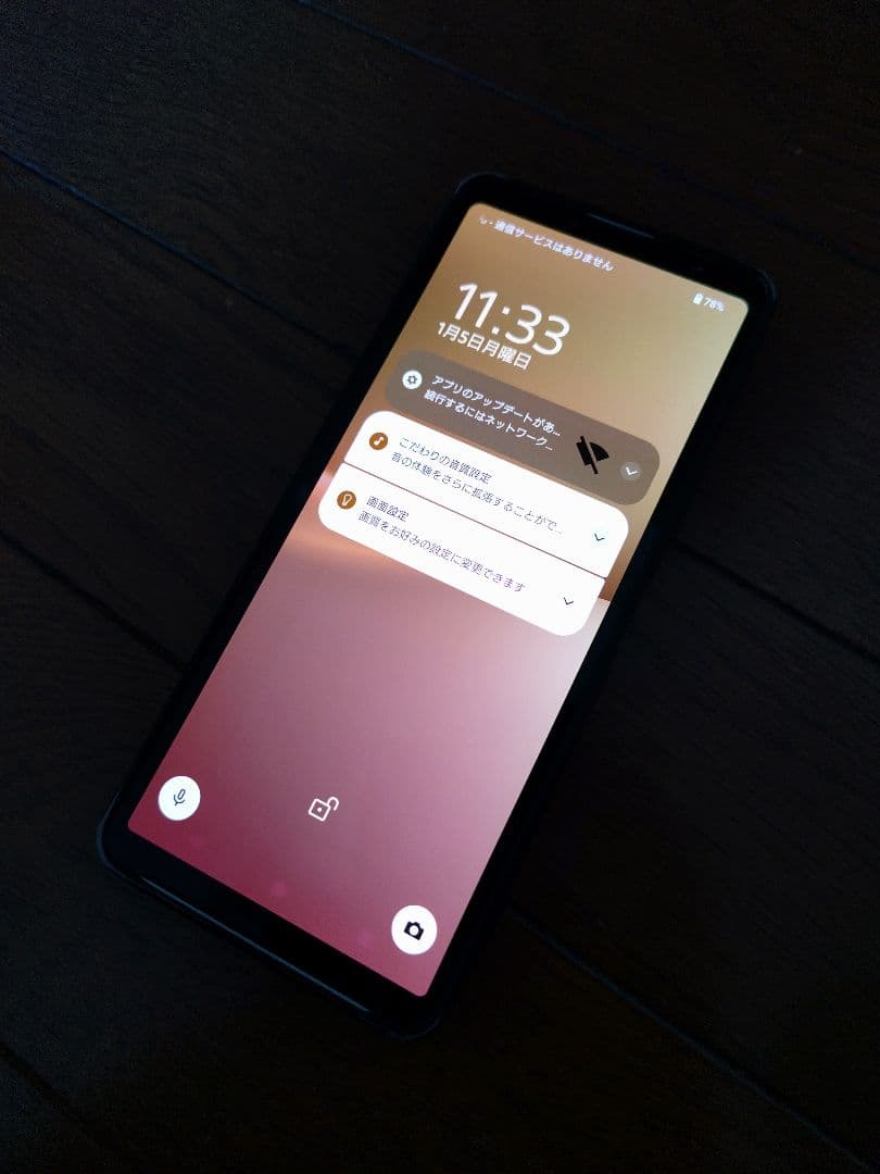 Sony Xperia 10 ⅴ SIMフリー ホワイト 本体 XQ-DC44