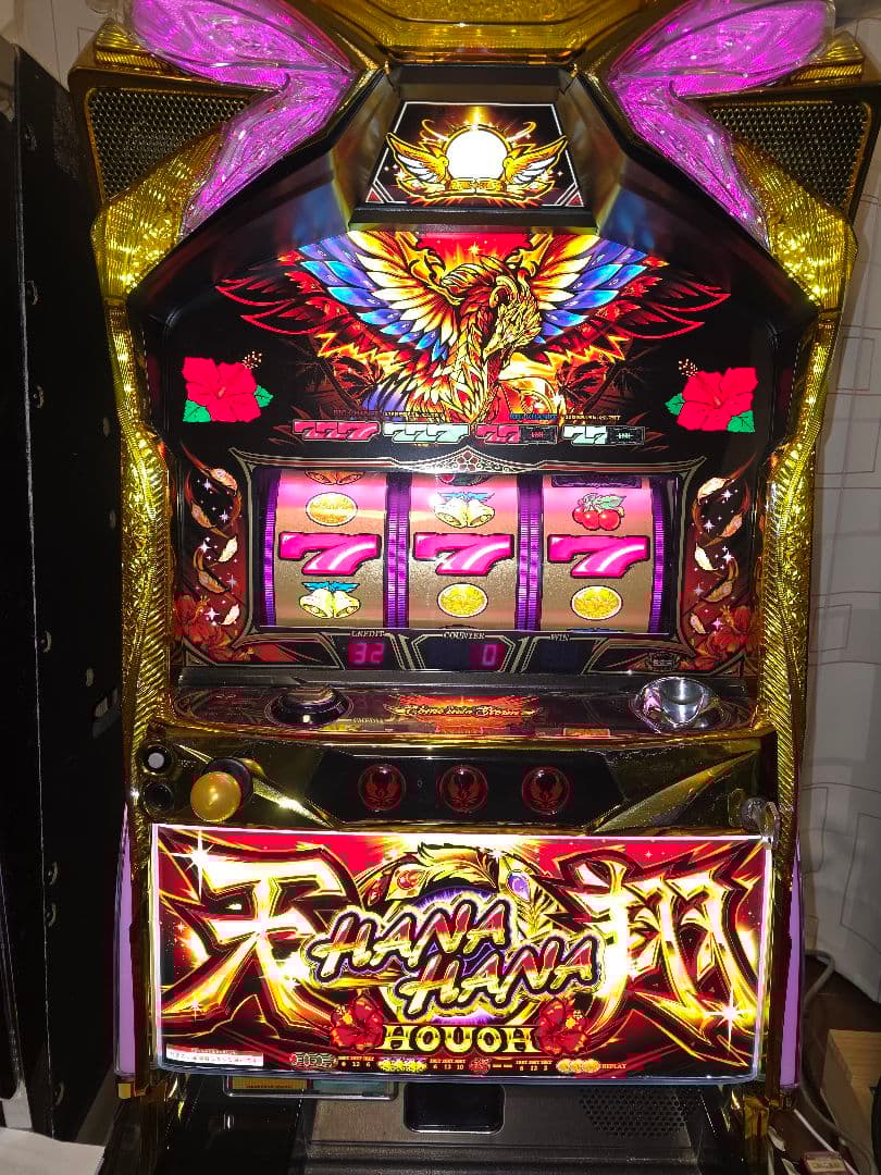 25パイ パチスロ実機 ハナハナ 天翔 HOUZOH 不要機