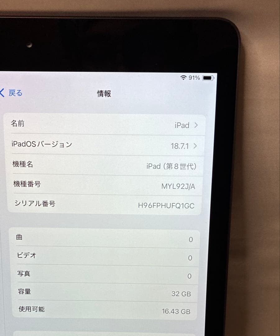 【Wi-Fiモデル】iPad8 32GB グレー 第8世代 A2270