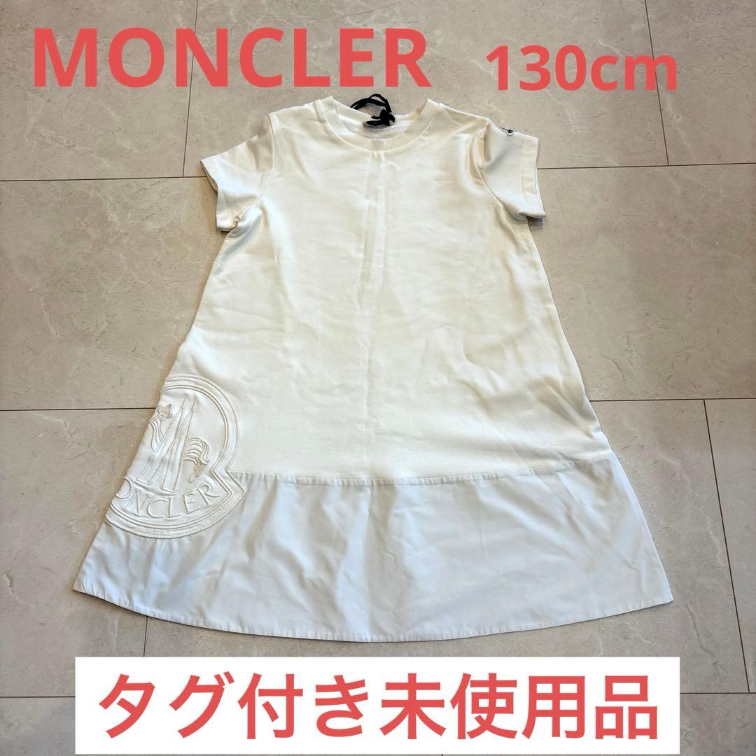（正規品）MONCLER ワンピース タグ付き未使用品
