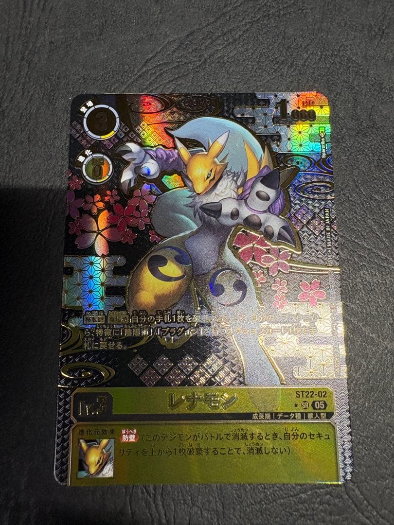 デジカ　レナモン　希少レア　1枚