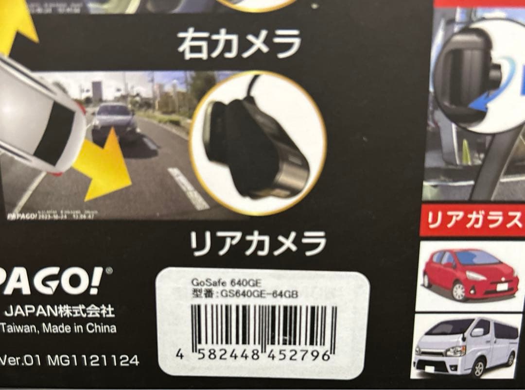 4カメラ ドライブレコーダー GoSafe 640GE GS640GE-64GB