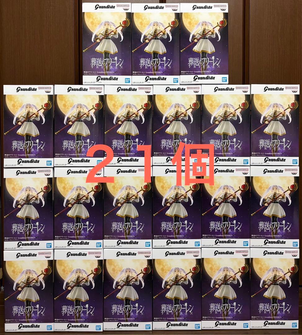 Grandista フリーレン　グランディスタ　フィギュア②