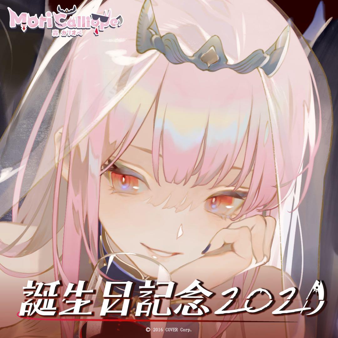 ホロライブ 森カリオペ 誕生日記念 2021 抱き枕カバー　缶バッジ