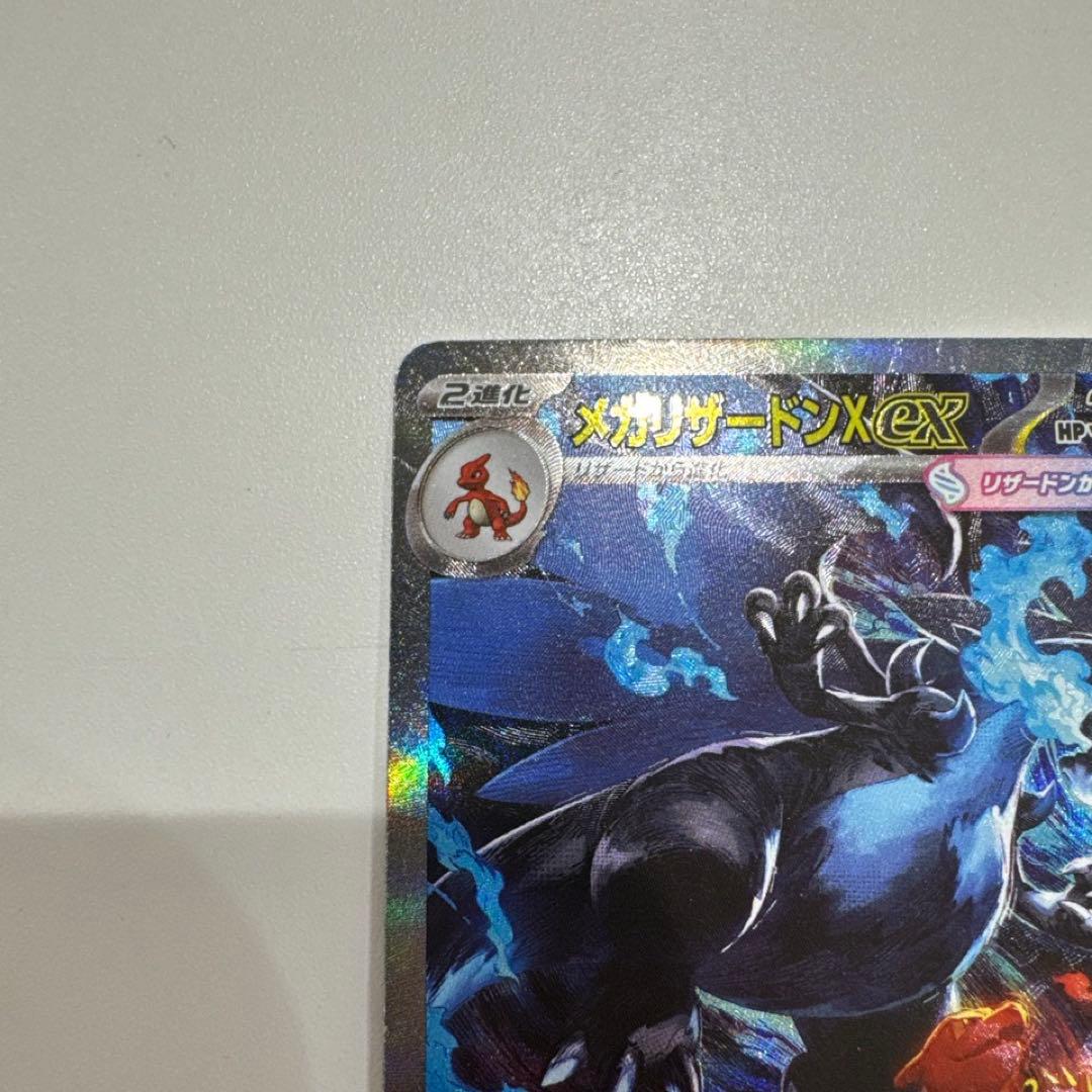 メガリザードンxex sar ポケモンカード