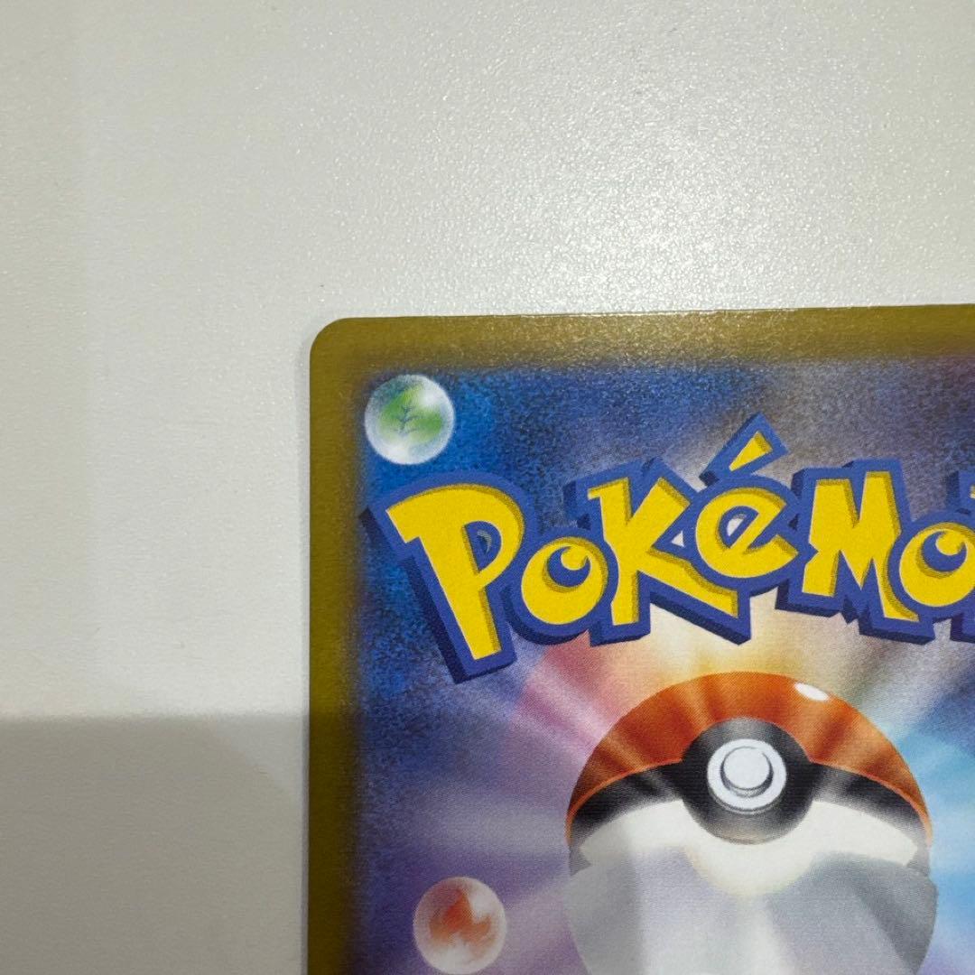 メガリザードンxex sar ポケモンカード