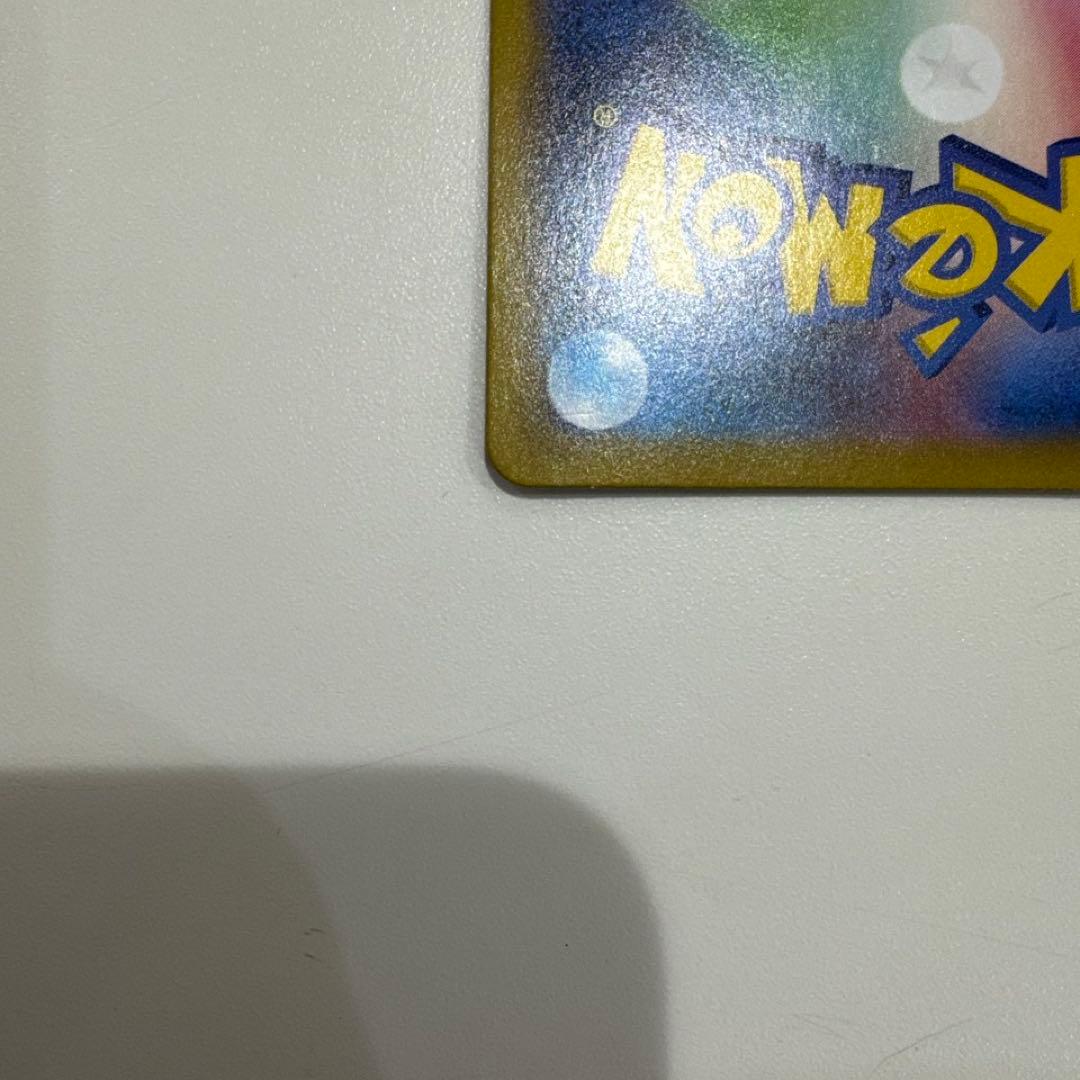 メガリザードンxex sar ポケモンカード