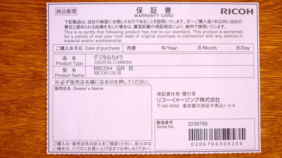 RICOH GR3 デジタルカメラ（撮影枚数326枚）