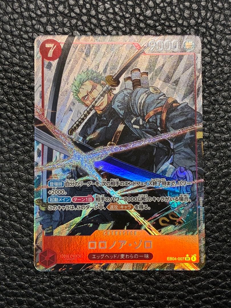 美品　ロロノア・ゾロ　EGGHEADCRISIS パラレルSR EB04