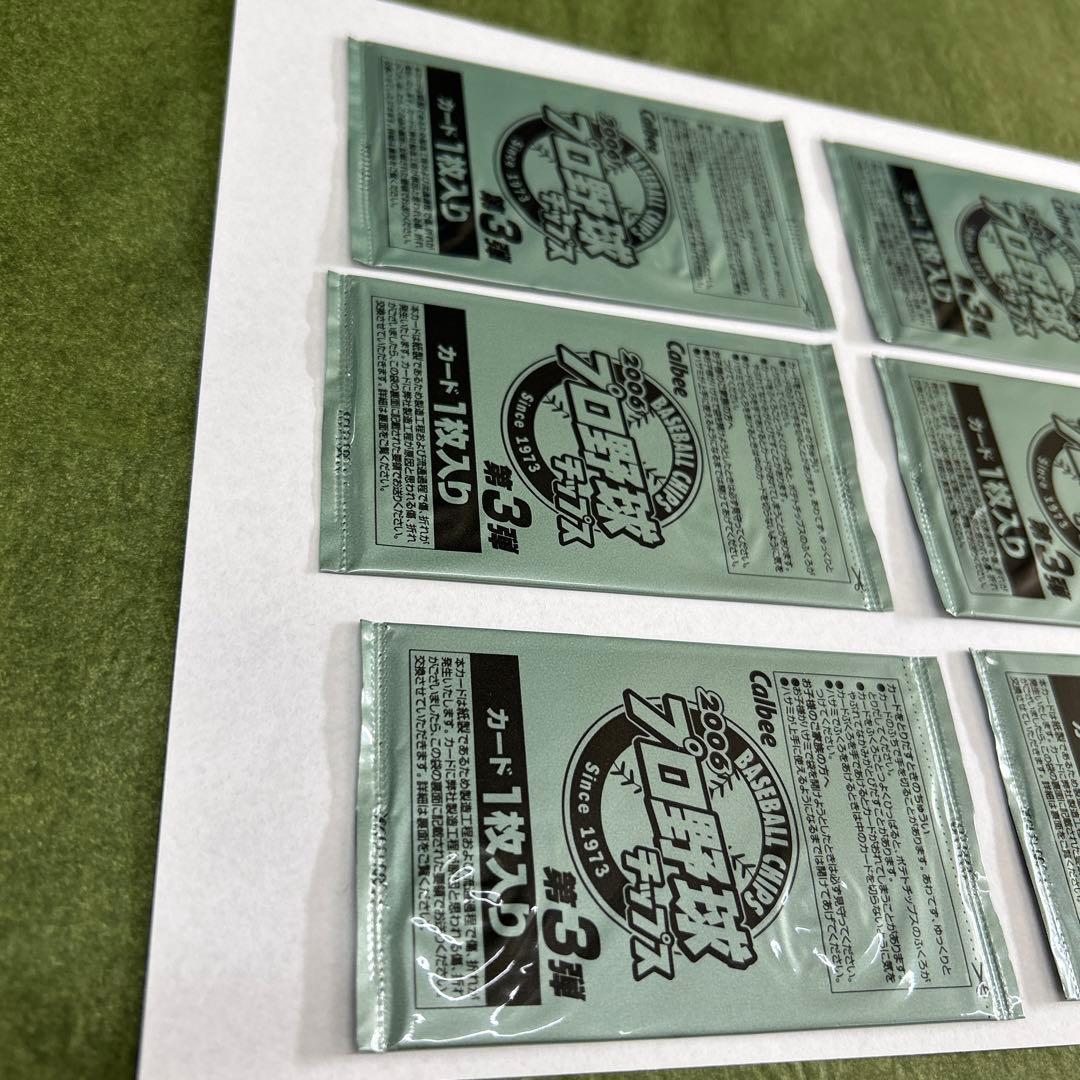 Calbee 2006年プロ野球チップス第3弾 6パック