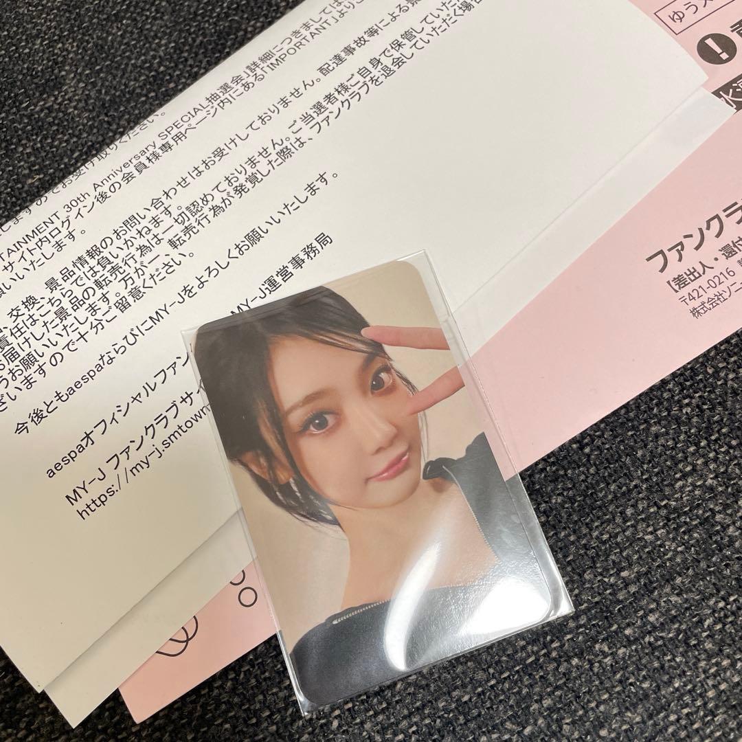 aespa Ningning SM 30thニンニン 抽選トレカ