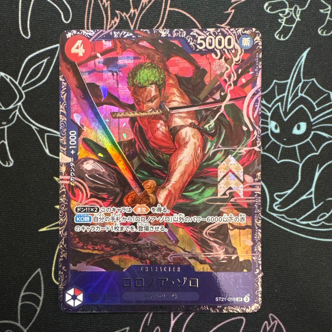 ワンピースカード ロロノア・ゾロ フラグシッププロモ【開封済み】