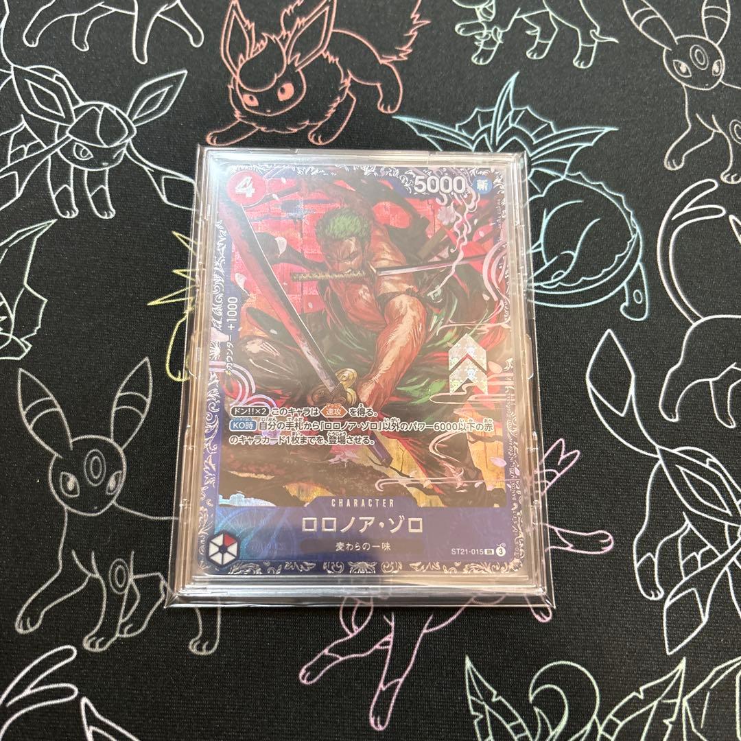 ワンピースカード ロロノア・ゾロ フラグシッププロモ【開封済み】
