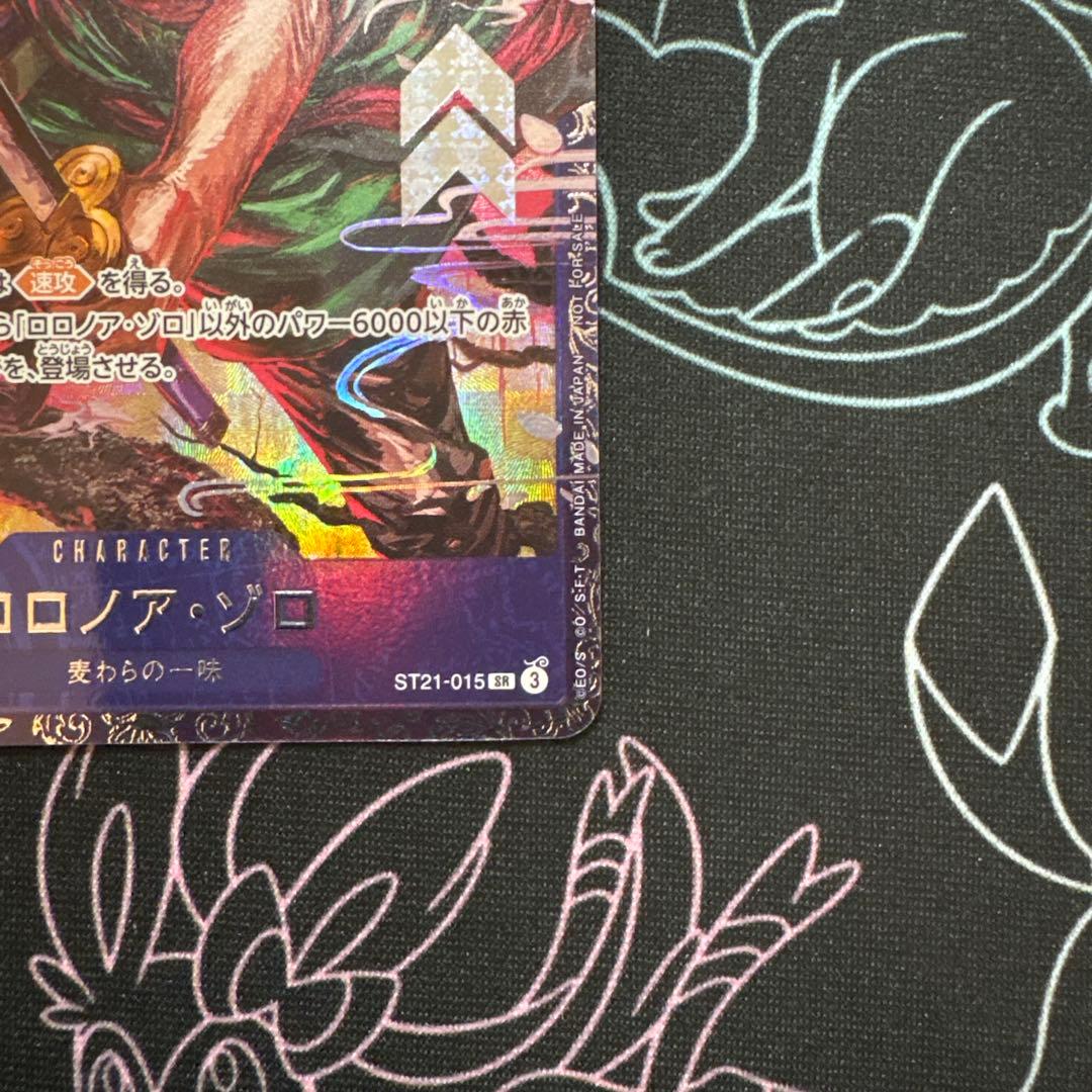 ワンピースカード ロロノア・ゾロ フラグシッププロモ【開封済み】