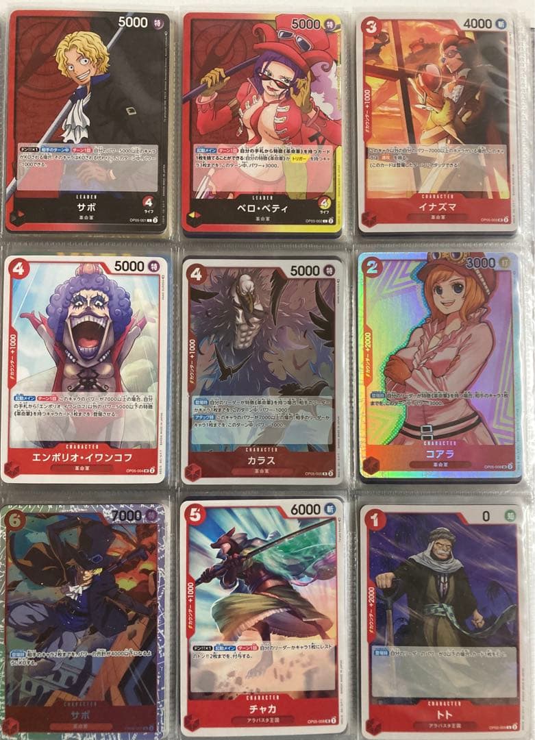 ワンピースカード　新時代の主役