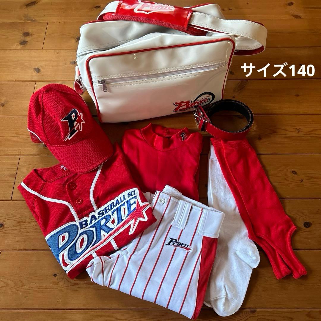 ポルテ 野球ユニフォームセット140