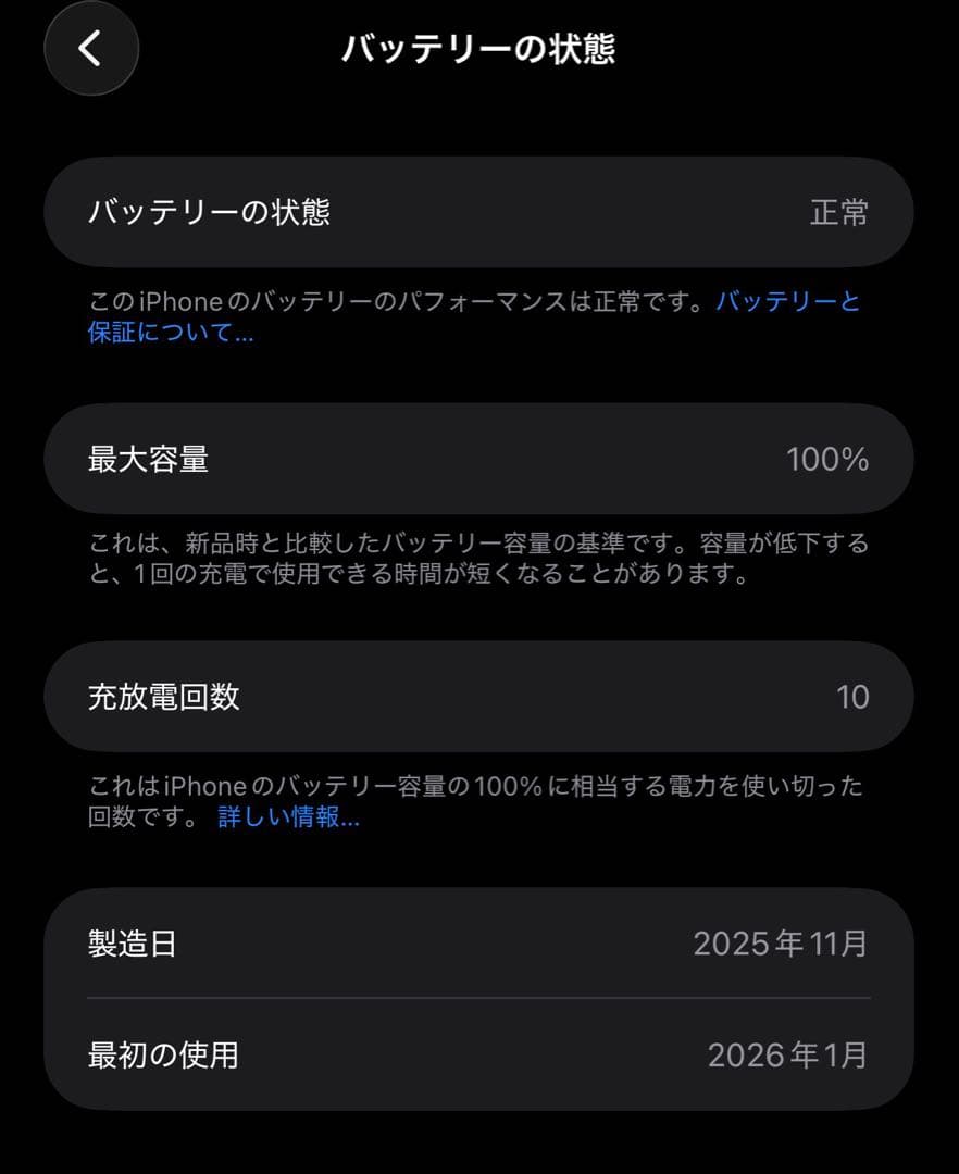 iPhone17 ProMax ディープブルー 256GB simフリー