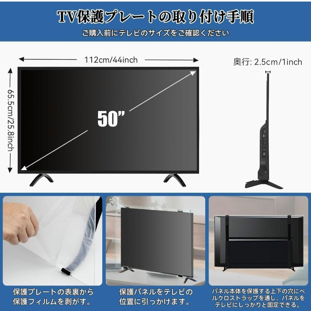 液晶テレビ保護パネル 50インチ 液晶テレビ保護プロテクター テレビカバー