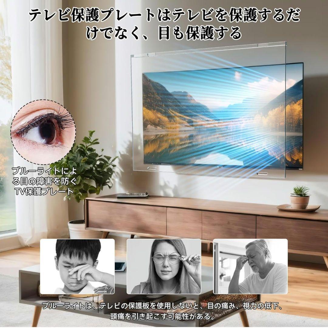 液晶テレビ保護パネル 50インチ 液晶テレビ保護プロテクター テレビカバー
