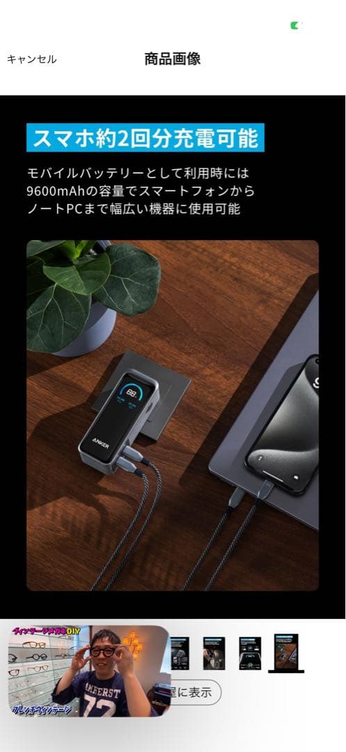 青いライオン専用Anker Prime Power Bank Fusion
