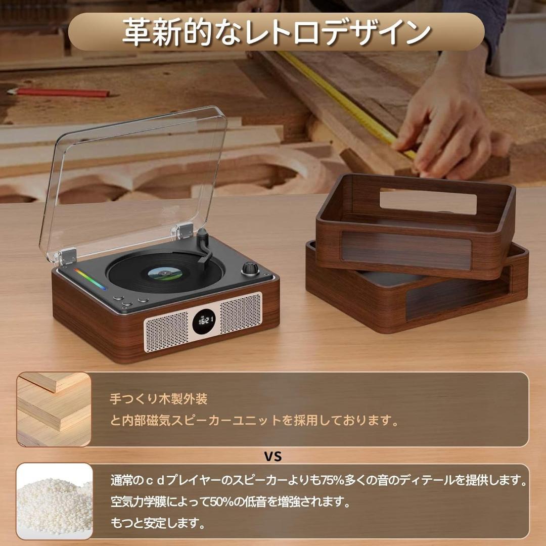 ✨CDプレイヤー Bluetooth送受信 レトロ✨ステレオスピーカー内蔵 木製